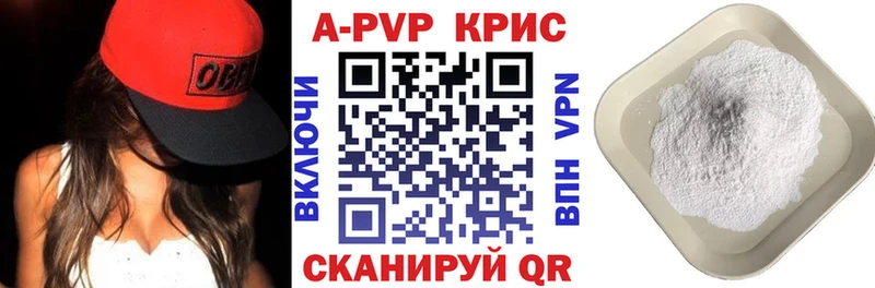 Альфа ПВП VHQ  закладка  Дивногорск 