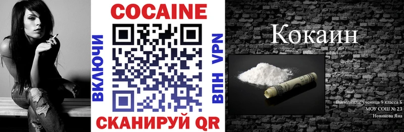 что такое наркотик  Дивногорск  COCAIN 98% 