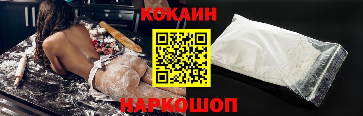 КОКАИН Колумбийский Дивногорск