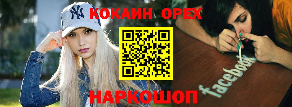 COCAIN FishScale  COCAIN 99%  Вход с VPN  Дивногорск 