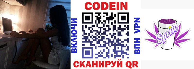 даркнет сайт  Дивногорск  Codein напиток Lean (лин) 