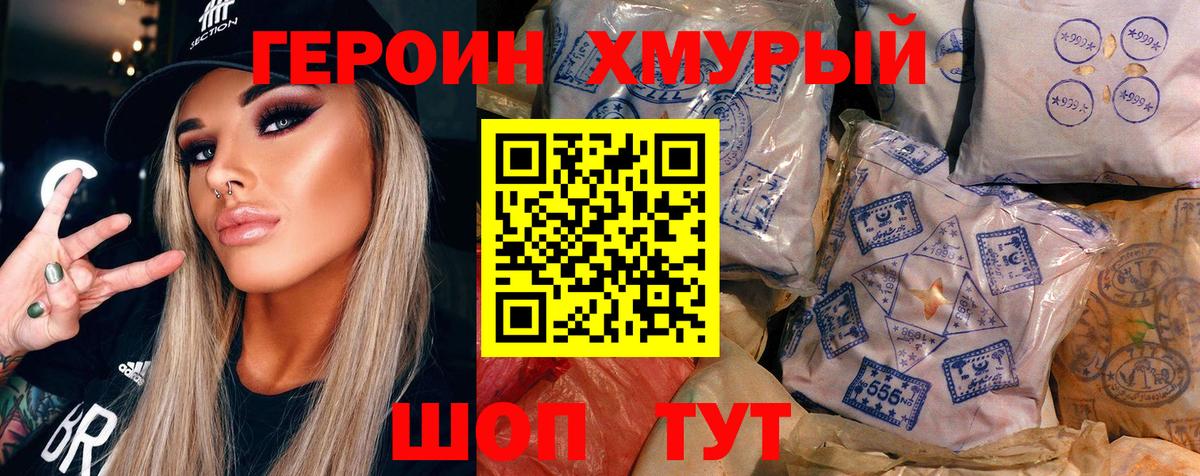 Героин Афган  Вход с VPN  Героин  Дивногорск 