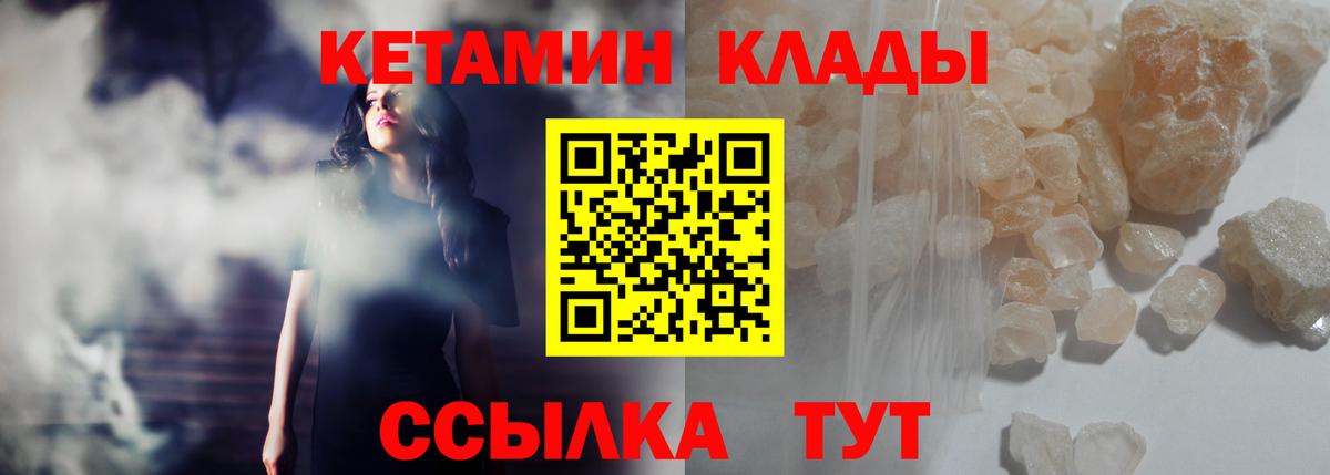 Дивногорск  Кетамин ketamine  это какой сайт  Вход с VPN 