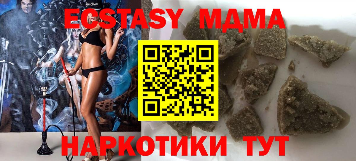 Дивногорск  MDMA  Вход с VPN  MDMA VHQ 