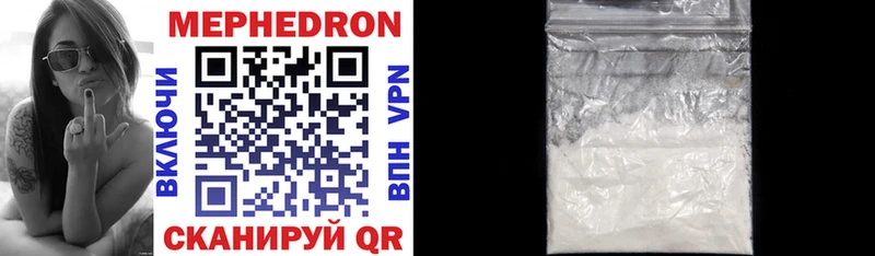 МЕФ mephedrone  как найти закладки  Дивногорск 