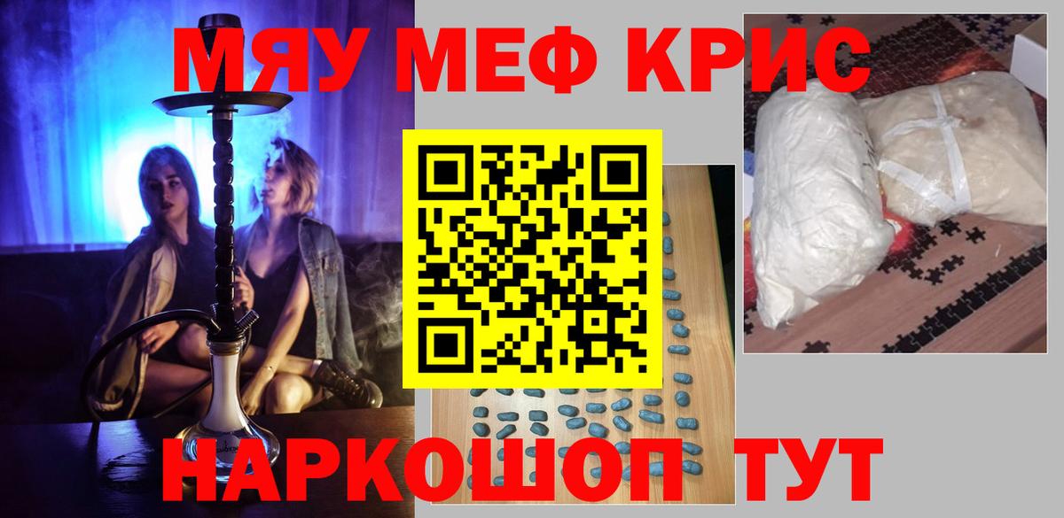 Мефедрон кристаллы  Вход с VPN  Меф 4 MMC  Мефедрон  Дивногорск  Мефедрон 