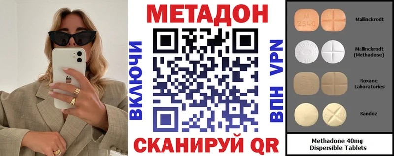 МЕТАДОН кристалл  купить наркотик  Дивногорск 