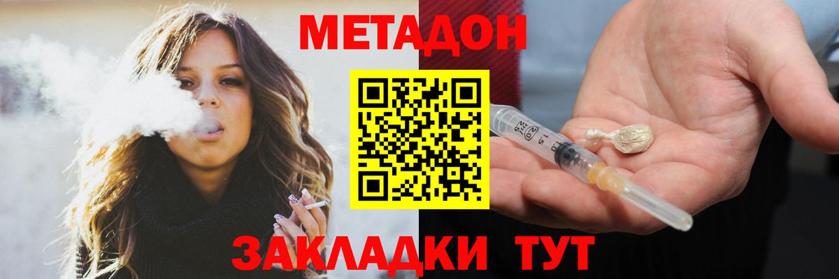 МЕТАДОН кристалл  Вход с VPN  Метадон кристалл  Дивногорск 
