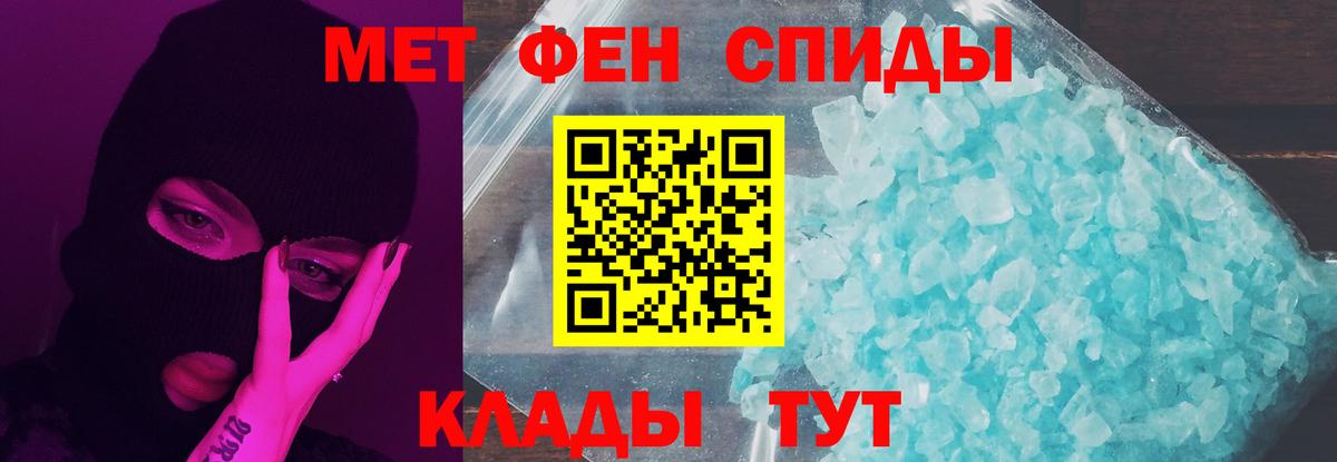 МЕТАМФЕТАМИН Methamphetamine  Вход с VPN  Дивногорск 