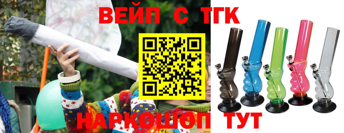Дивногорск  ТГК гашишное масло  Вход с VPN 